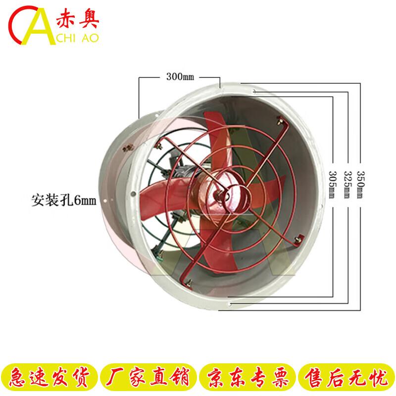 Chiao Rescue Explosion-Proof Axial Exhaust Fan