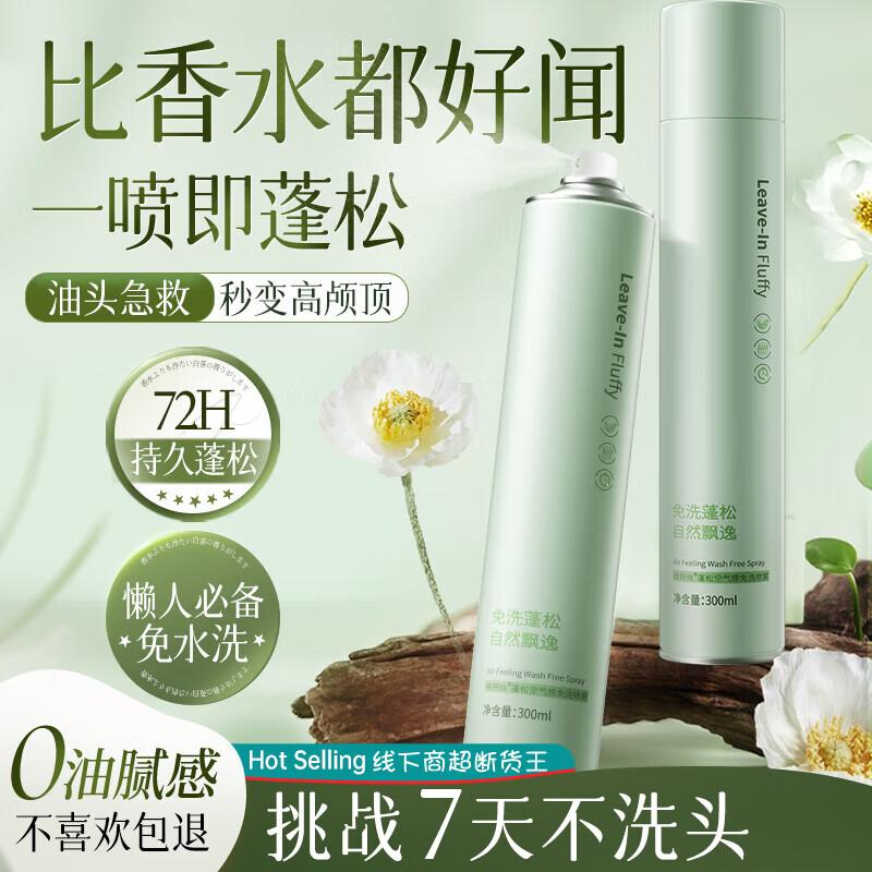 VTS Volumizing & Oil Control Dry Shampoo Spray