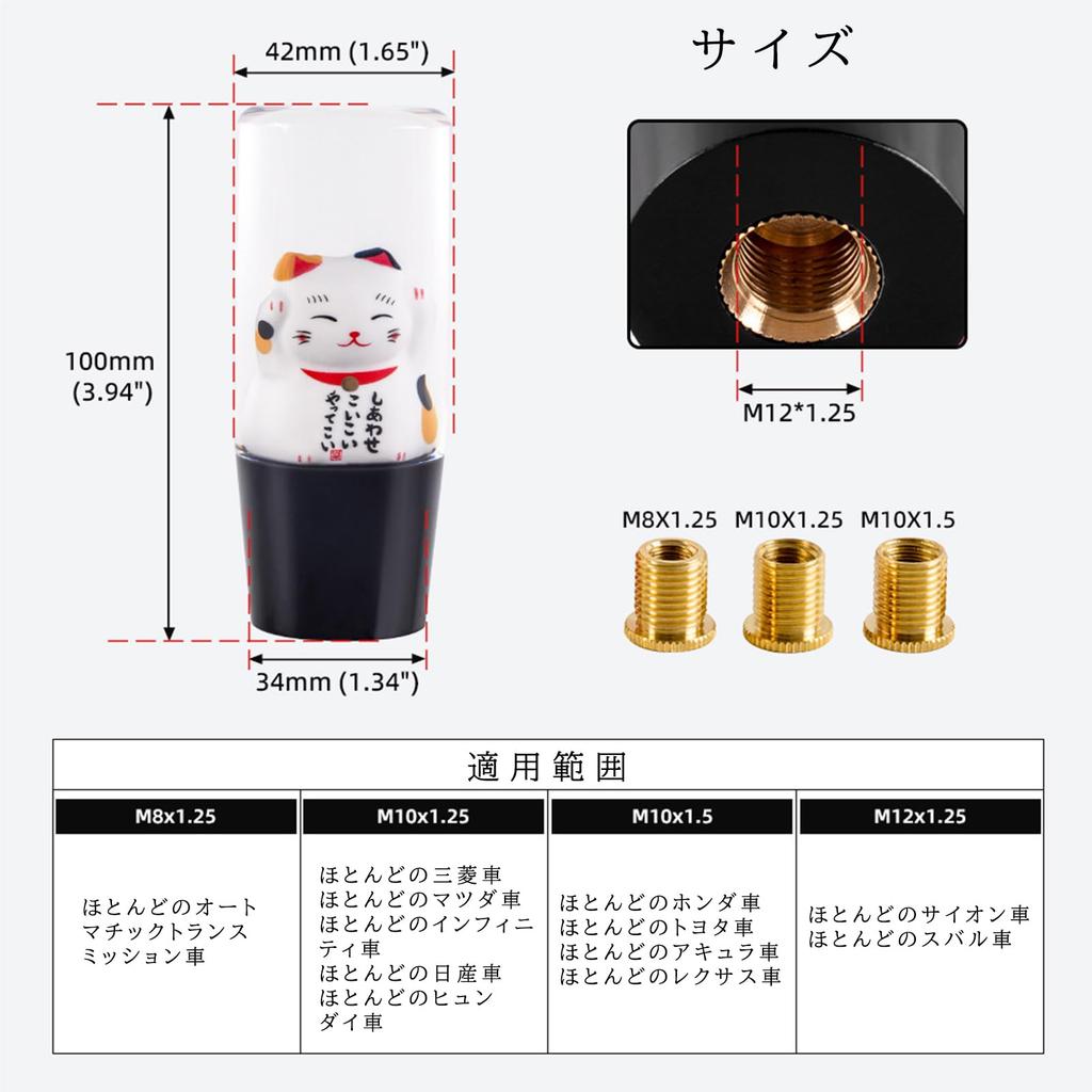 Maneki Neko Shift Knob for Maneki Neko Truck Gear Knob Universal Gear Knob Cute