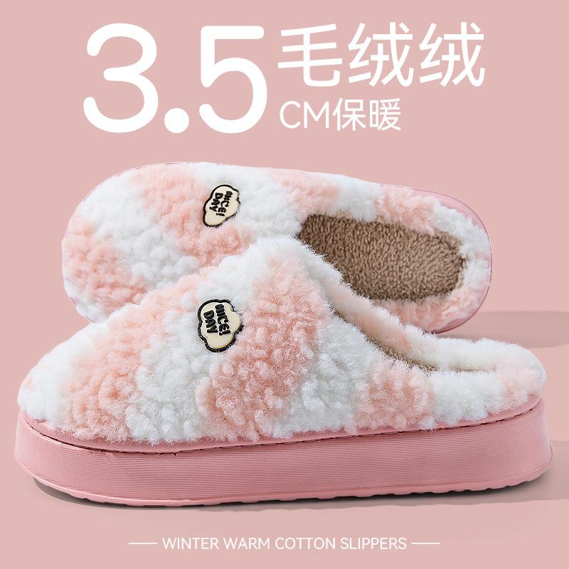 Plush Cotton Slippers Women's New Autumn and Winter Indoor Home Warm Non-slip Home Silent Cotton Drag Women