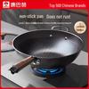 KOBACH Non-stick Iron Wok