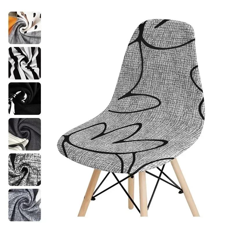 Printed Stretch Shell Chair Cover Spandex Armless Back Chair Covers Washable Slipcover Furniture Protector for Home Office Hotel