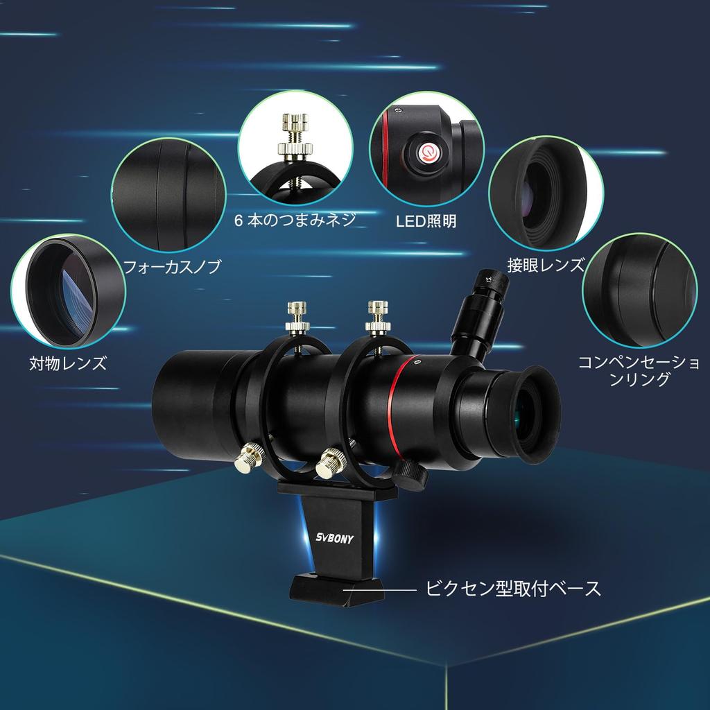 SVBONY SV208 8x50mm Finder Scope Telescope Finder with LED Light Erect Image Finder FMC Astronomical Telescope Accessories