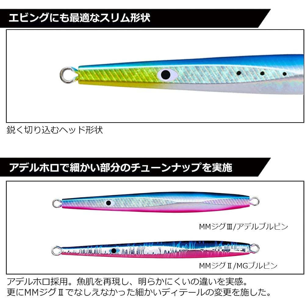 Daiwa MM Jig 3 200g Adell Silver Fishing Lure