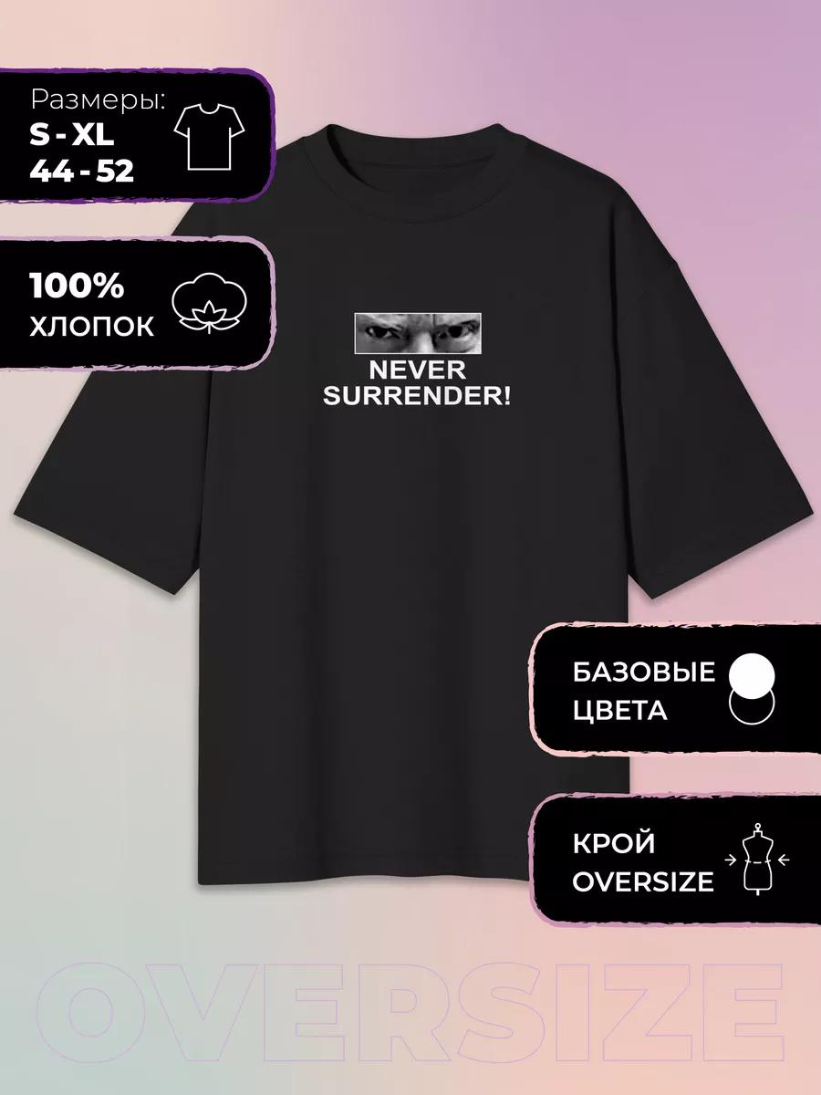 Oversized T-shirt with Donald Trump print - Never surrender XL
