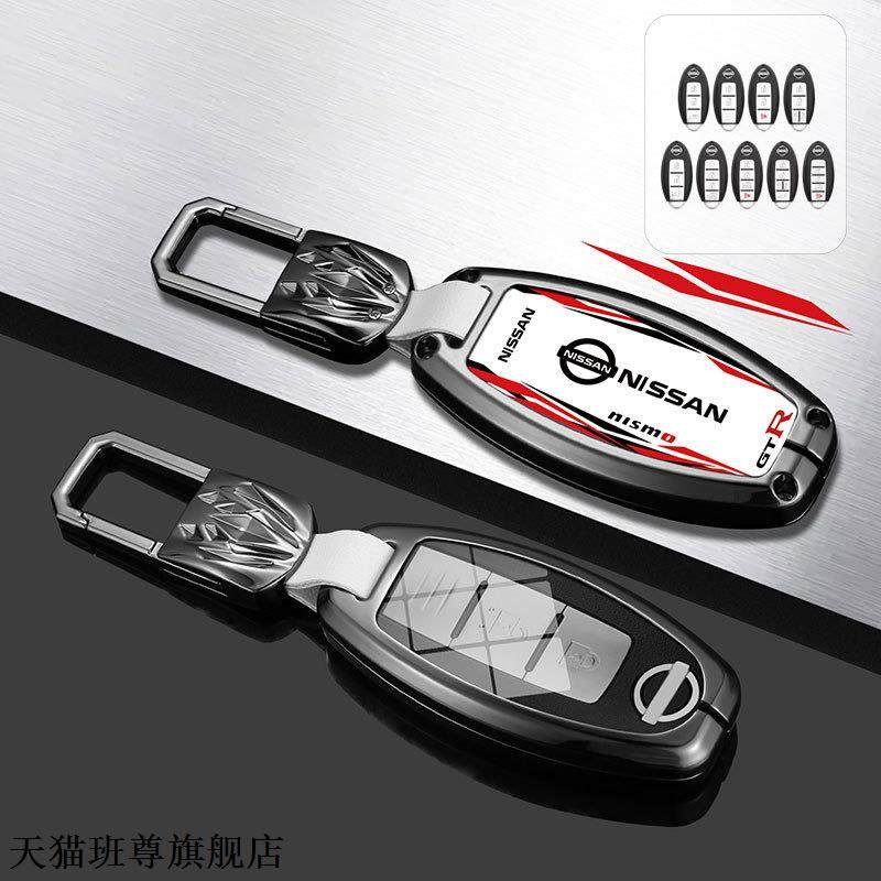 Jgtuh1 For Nissan 14th Generation Xuan Yi Key Protection Case, 14th Generation New Xuan Yi, New X-Trail, Qijun Metal Case