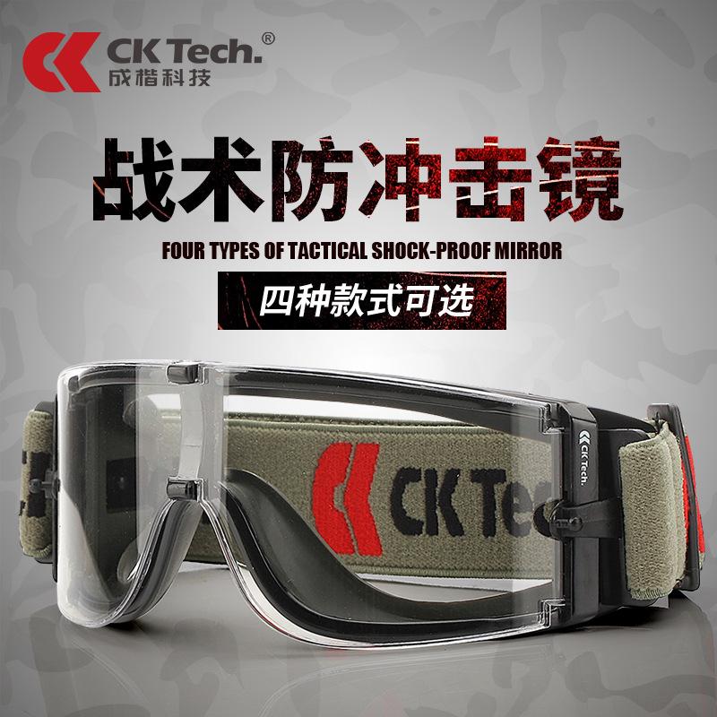 Chengkai Technology Breathable Impact-Resistant Glasses Real Person CS Industrial Cutting Outdoor Cycling Transparent Safety Goggles 【Accessories】Transpar