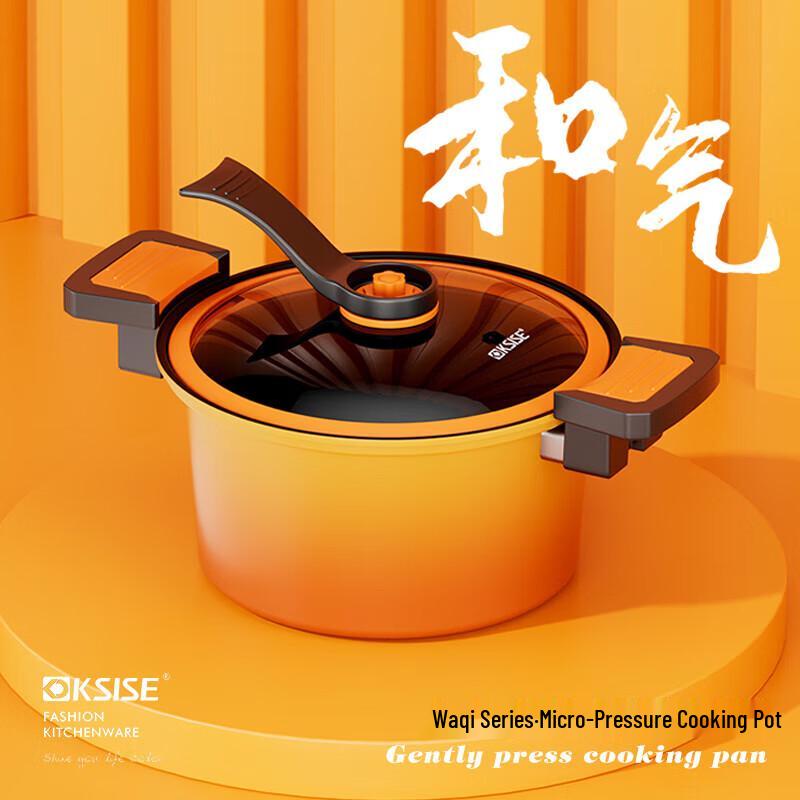 Jinsaozi Heqi Series Micro Pressure Cooker