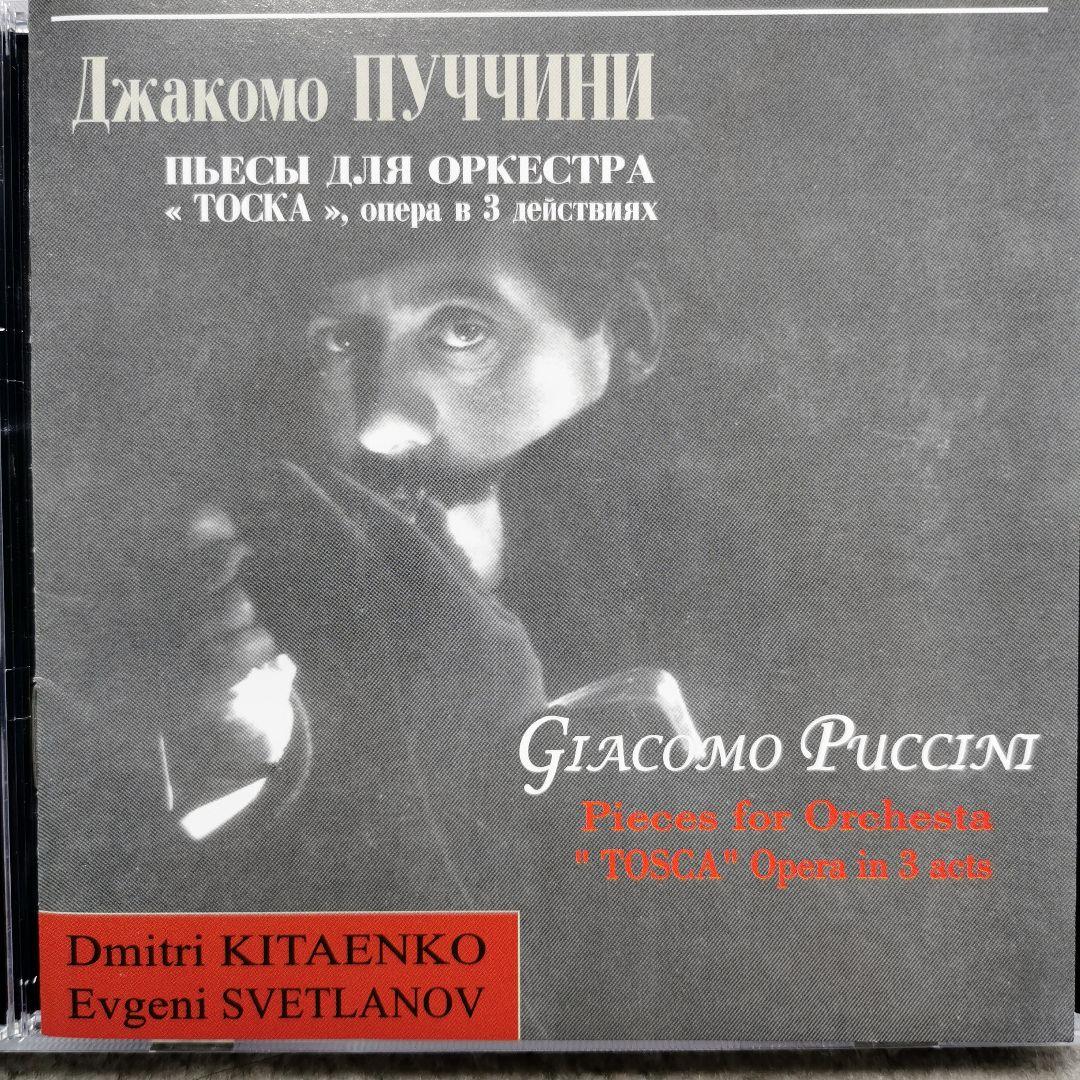 

[USED] Svetlanov Puccini Opera Tosca complete songs sung in Russian
