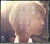 CD KAZUSA  Kimi To Deata Sono Hi Kara AICL2200  2010 Japan Japanese PopRock Used