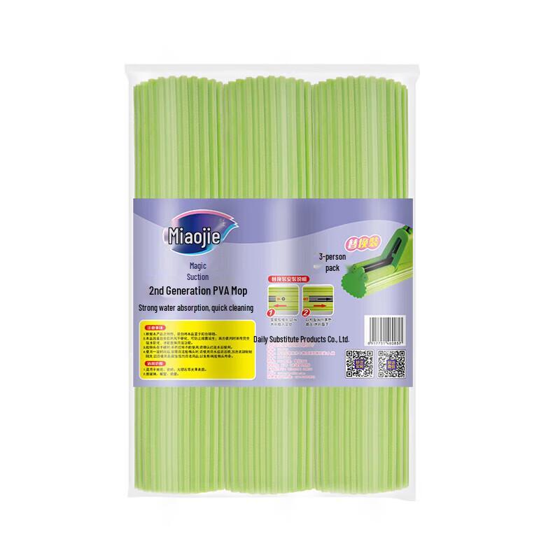 MIAOJIE 27cm PVA Mop Head Replacement (3-Pack)