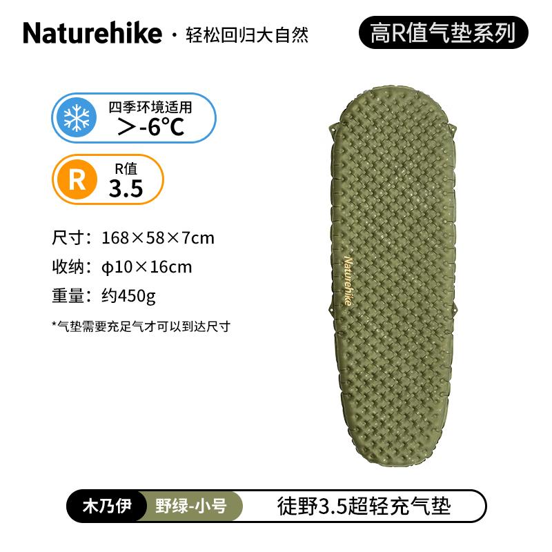 Naturehike TUOYE 3.5 Ultralight Inflatable Camping Pad