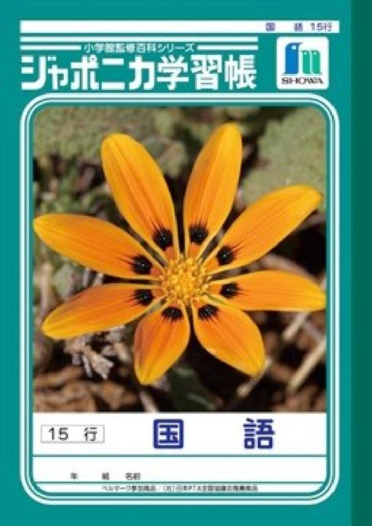 

Use Showa Notebook Japonica Study Notebook of (Business Set) JL-13-1 (1 Notebook) [Pack 10]