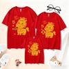 2026 Year of the Horse Family T-Shirt - Short Sleeve New Year Outfit for Parent-Child Celebrations In Bold Red