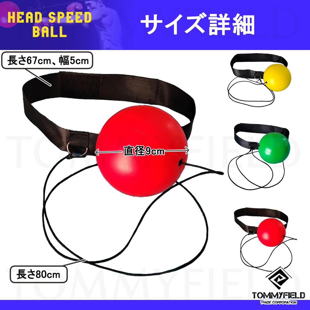 TOMMYFIELD Reflex Training Punching Ball Headband for Dynamic Vision and Punching (Yellow) [Used]