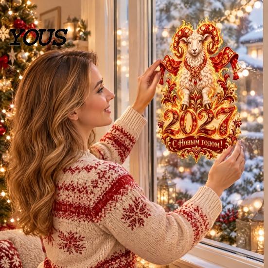 Removable Glass Stickers 2027 Year of Sheep Static Window Clings, Flame Zodiac Stickers, Seasonal Decorations Russian New Holiday Decorations,
