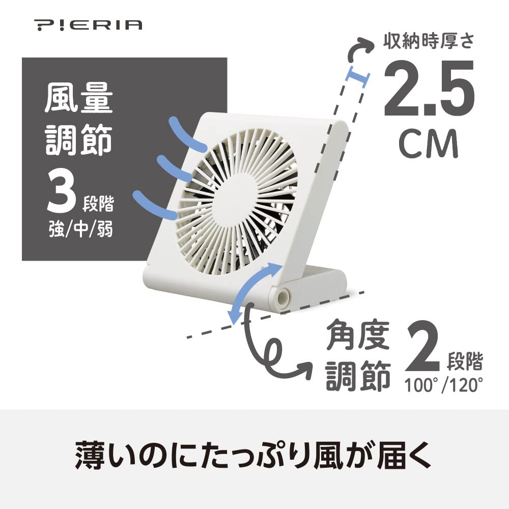 Doshisha Slim Compact Desk 3 Power Sources 3 Airflow Pieria White Fan, (AC, USB, Battery), Settings, Quiet,