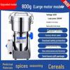 Ultra-Fine Stainless Steel Electric Grain and Herb Grinder