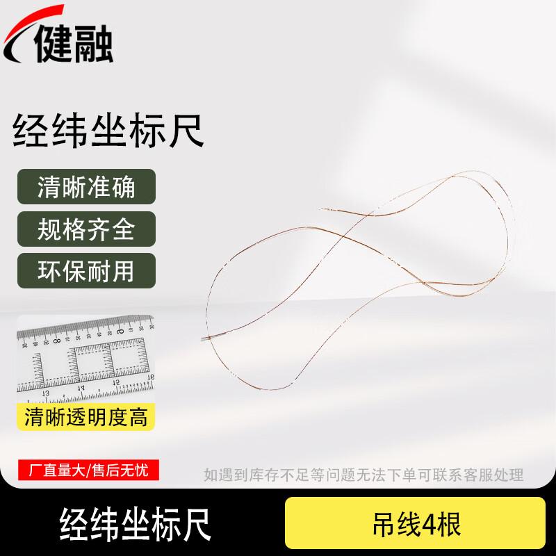 Jianrong Professional Coordinate Measurement Tool Rulers