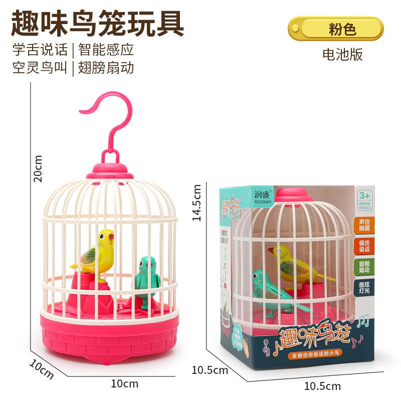 Creative Recording, Learning To Speak, Voice-Activated Bird Cage, Intelligent Sensing, Lighting, Music, Interactive Play House Toys