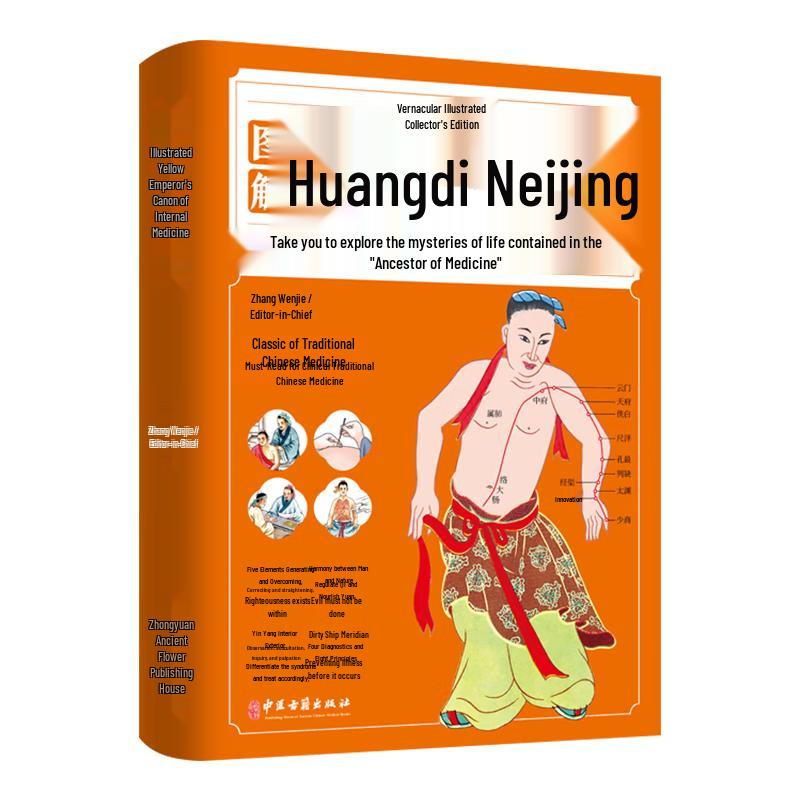 Illustrated Huangdi Neijing