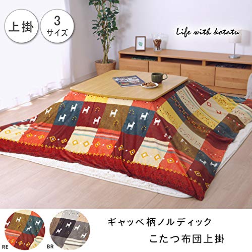 IKEHIKO Kotatsu Comforter, Large Rectangular, Cynthia, Approx. 210 X 290cm, Red, Washable #5189289