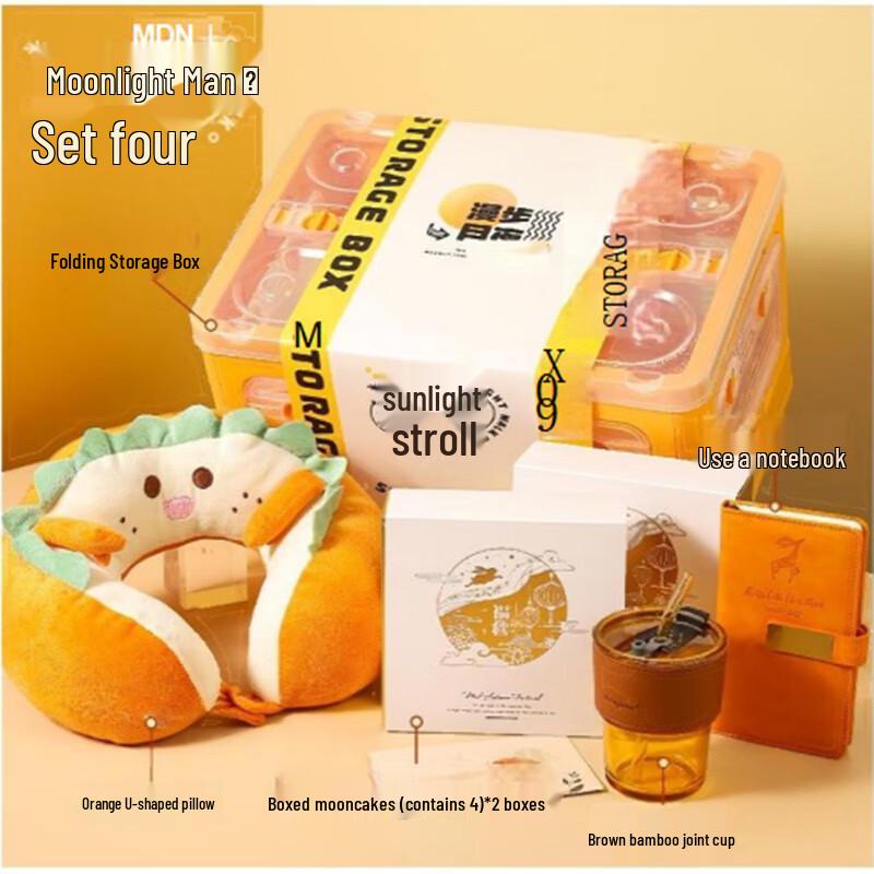 Jiaxin Moonlight Walk Mid-Autumn 5-Piece Gift Set