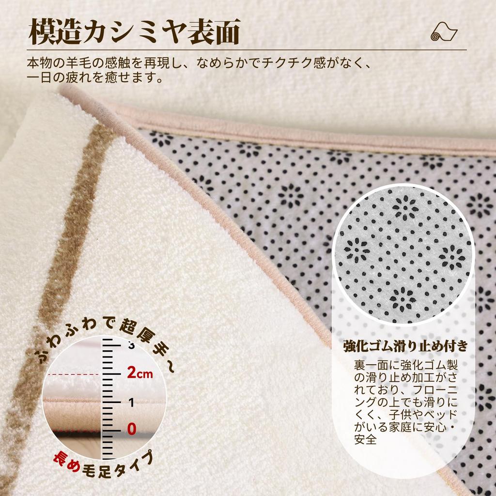 Beddiny Carpet Rug, 1.5 Tatami Mats, Extra Thick, 2cm, Fluffy, Memory Foam, Thick, Washable, All-Season, Non-Slip, Floor Mat, Soundproof, Cushion Mat,