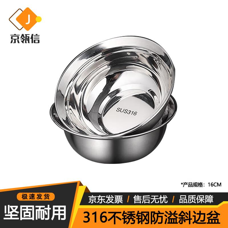 Jinglingxin 316 Stainless Steel Mixing Bowl