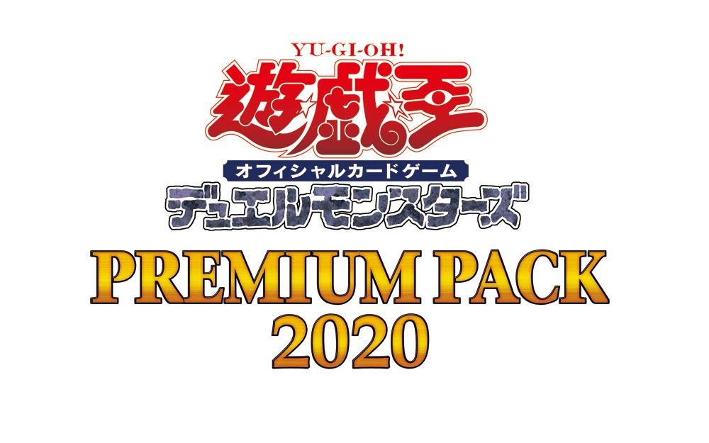 OCG Duel Monsters PREMIUM PACK 2020 BOX Yu-Gi-Oh!