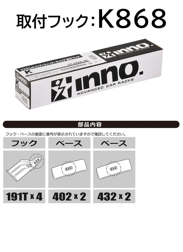 Carmate Inno Roof Carrier Basic Mounting Hooks for Toyota RX (H21.1-H27.10) K868