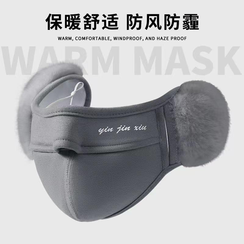 Winter men's and women's ear protection two-in-one elastic cold protection face cover ear windproof riding mask student velvet skin-friendly surface
