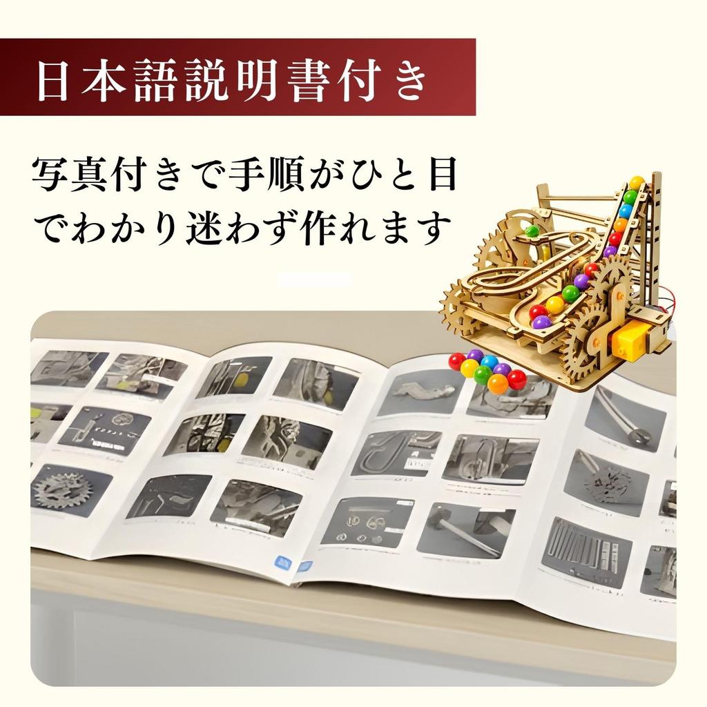 Marumistone 3D Wooden Marble Run Puzzle Includes Japanese Instructions No Tools Required Educational Toy Craft Project Suitable for Elementary School