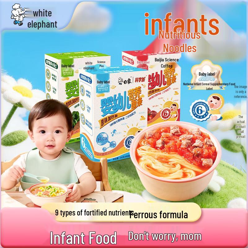 Baixiang Assorted Nutritional Noodles & Pasta
