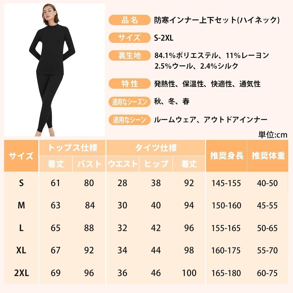Sillictor Winter Innerwear Warm Undershirt and Long Wool and Silk Size Women's Set, Fleece-Lined, Heattech, High-Neck, Tights, Blend, GLW02-blk-2XL