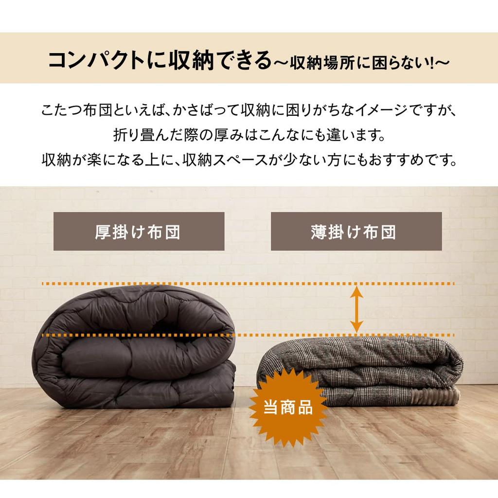 IKEHIKO Kotatsu Quilt, Balan, Approx. 190 x 190 cm, Gray, Square, Single Item, Casual Check, Modern Design #6840909