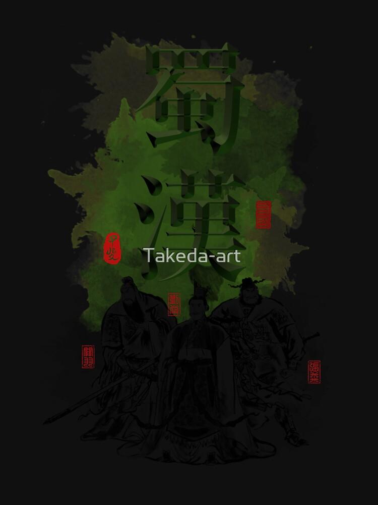 Three Kingdoms Shu Han Character Art Essential T-Shirt