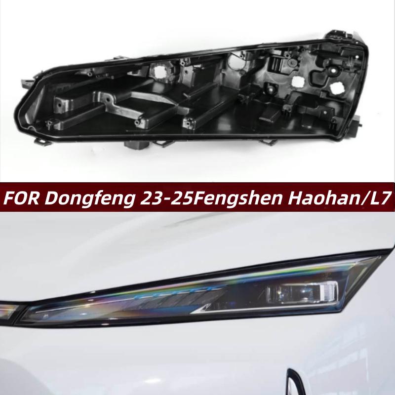 

Compatible with Dongfeng Fengshen L7 (2023-2025): Rear Cover & Haohan Front Headlight Base Seat Driver Side Rear Cover/L