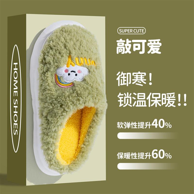 Winter Cotton Slippers Autumn and Winter Thickened Plush Warm Home Non-slip Cloud Fluffy Shoes