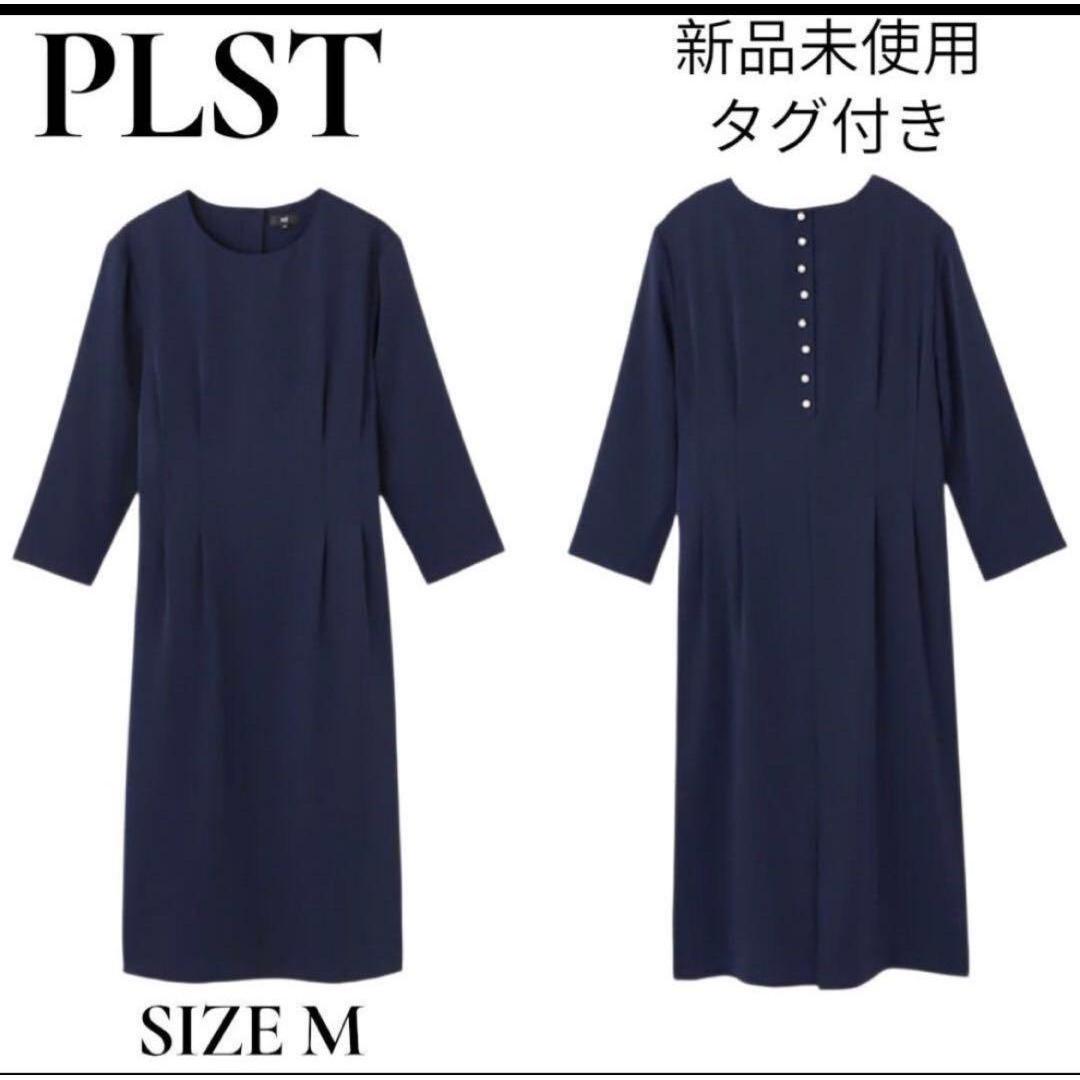 Brand new and unused with tags Plaste back pearl Kokun silhouette dress