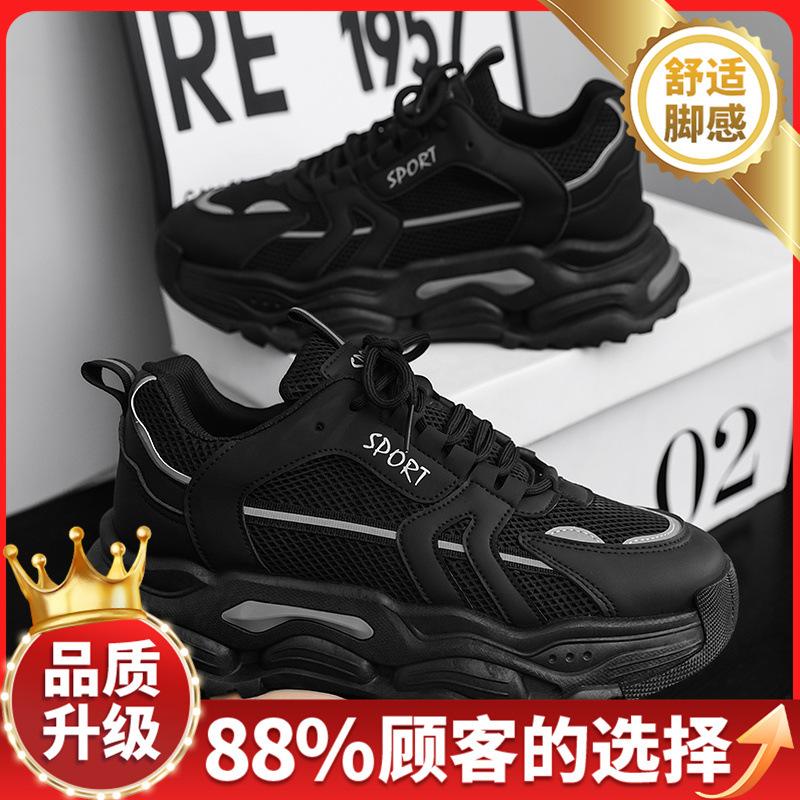 New Winter Leather Waterproof Sports Casual Thick-soled Wear-resistant Dad Shoes