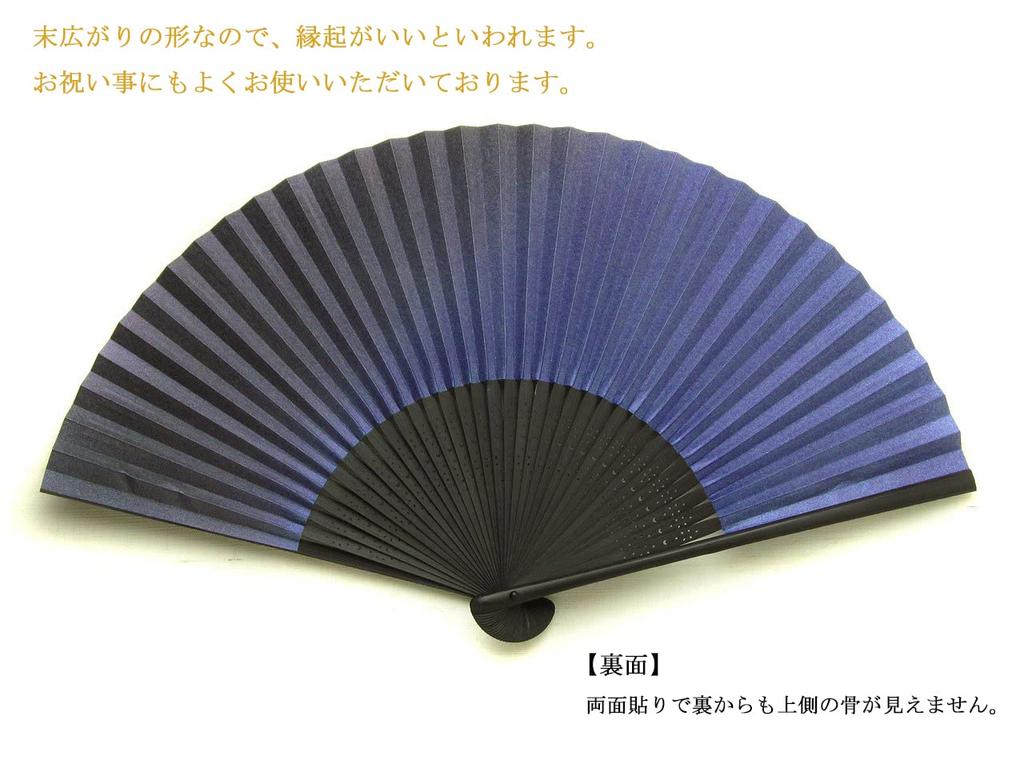 folding fan for made in Japan by artisans in paper fan with a Japanese gradated black and blue Perfect as a personal gift or 38cm long x 22cm wide