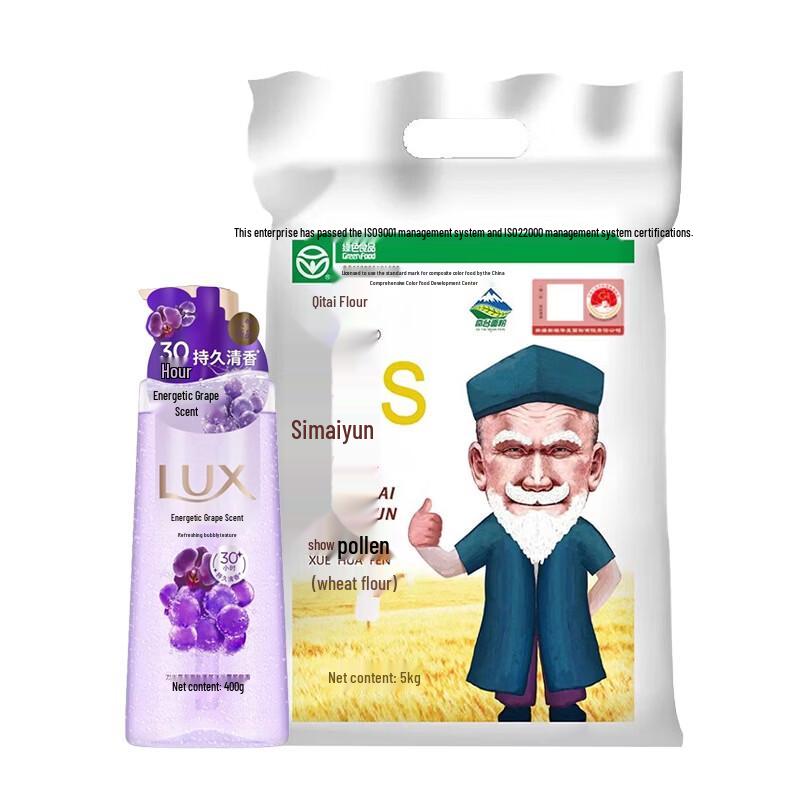 Lux Grape Scent Shower Gel & Flour Combo