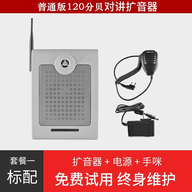 Kitchen School Workshop Speaker Two-Way Wireless Interphone