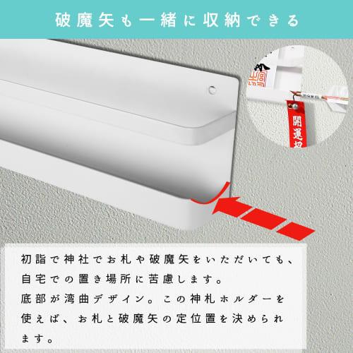 SAIKEYO Shinto Charm Holder, Remote Control Storage, Shinto Shrine, Charm Holder, Charm Holder, Hamaya Storage, Shinto Shrine Holder, Plasterboard Pus