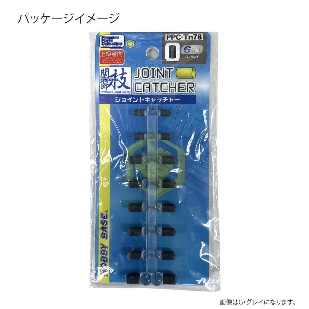 Hobby Base Premium Parts Collection Ball Joint Catcher Gray Plastic Model Kit Parts G. PPC-Tn78