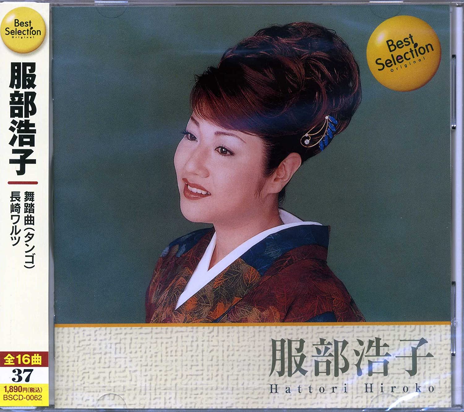 

CD HIROKO HATTORI - Hiroko Hattori Bscd-0062 Japan ObiJapanese Enka Used