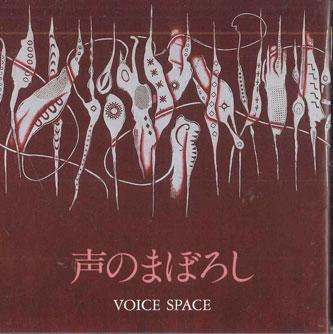 

CD VOICE SPACE - Koe no maboroshi RAG0002 RAGTIME Japan Japanese Pop/Rock Used