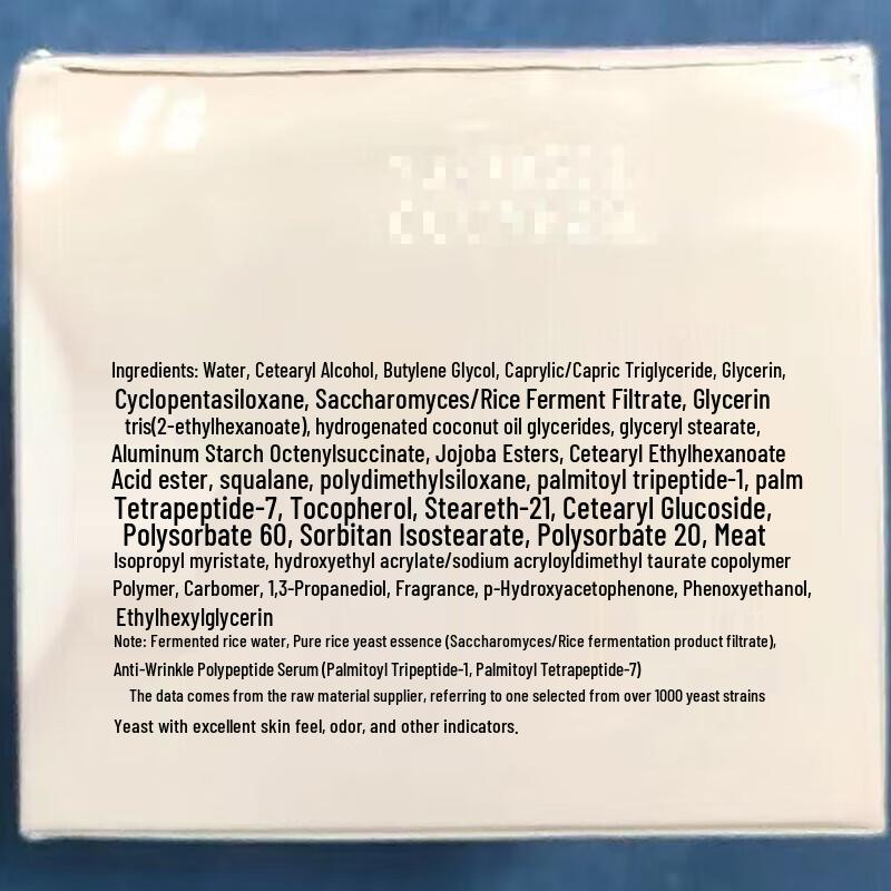 MAXAM Yeast Rice Revitalizing Cream 50g