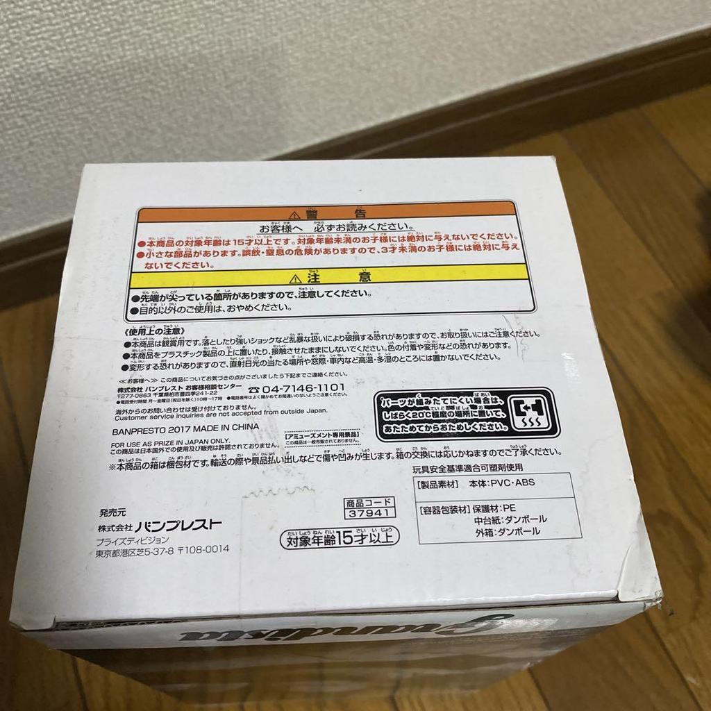 [USED] Grandista Vegeta Figure